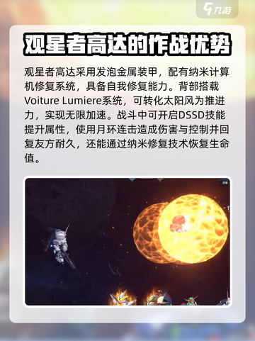 高达钢铁之诗观星者高达玩法介绍介绍截图2