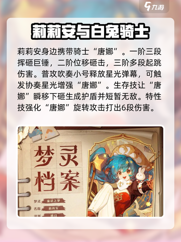 无尽梦回🔥梦灵大揭秘！游戏迷必看💡截图2