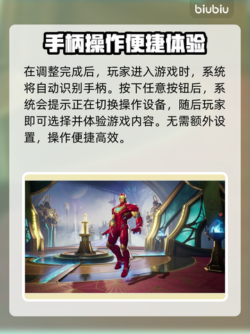 漫威争锋手柄连接🔥超简单方法💡截图3