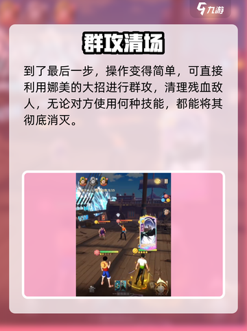 🎮航海王梦想指针终极奥义通关秘籍大公开！截图4
