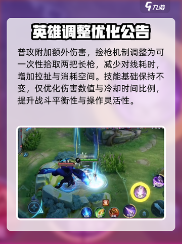 王者荣耀🔥马超改版上线时间揭秘🎉截图4
