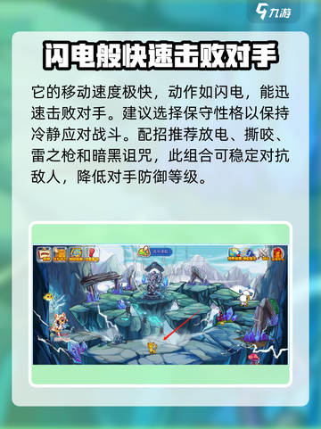 洛克王国手游🔥小星光超强攻略🌟必看！截图4