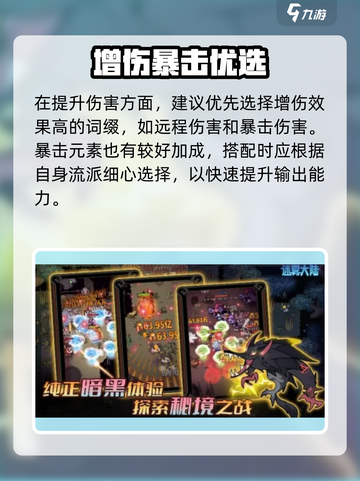 新人玩家必看！迷雾大陆朴素套搭配攻略💥截图4