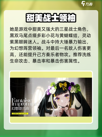 宿命回响🔥全角色强势盘点，游戏党必看！截图3