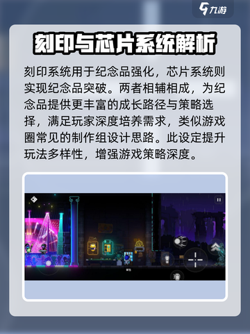 霓虹深渊无限芯片是什么介绍截图2