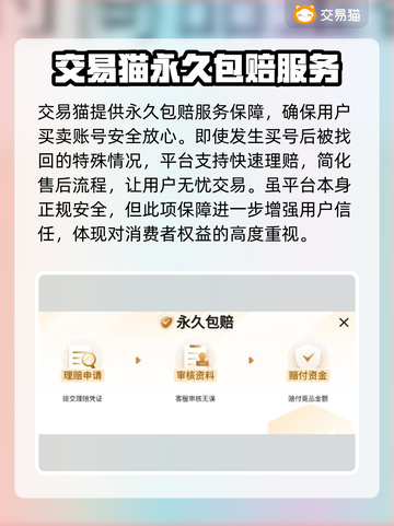 新破天一剑账号交易🔗，安全靠谱平台🔥截图4