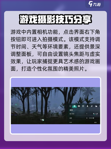 七日世界拍照按哪个键介绍截图2