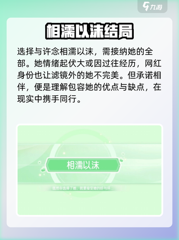心动满屋许念结局是什么介绍截图3