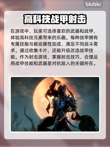 星际战甲🔥闪退解决+加速器推荐🚀截图2