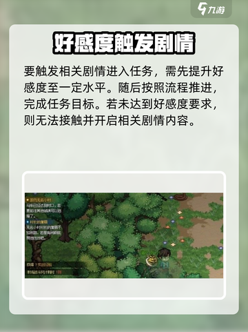 大侠立志传猎户在哪介绍截图2