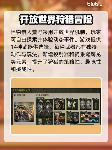 怪物猎人荒野价格🎉出炉！超值分享🔥截图3