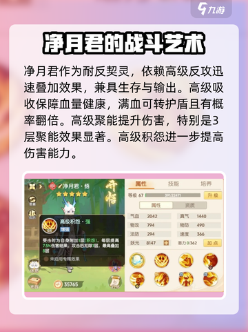 离火之境净月君怎么样介绍截图3