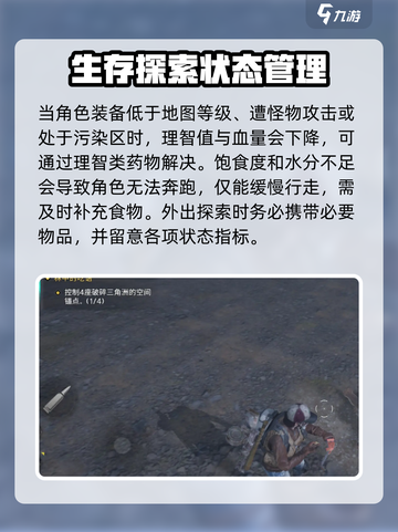 七日世界开局快人一步攻略介绍截图5