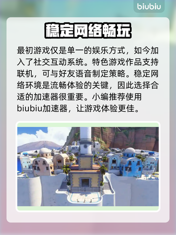电脑游戏加速器推荐，玩转游戏不卡顿🚀🔥截图2