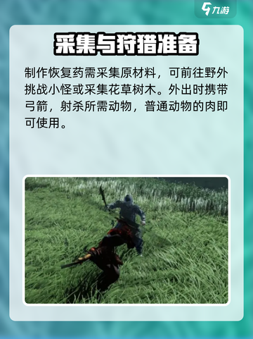 燕云十六声怎么做药介绍截图3