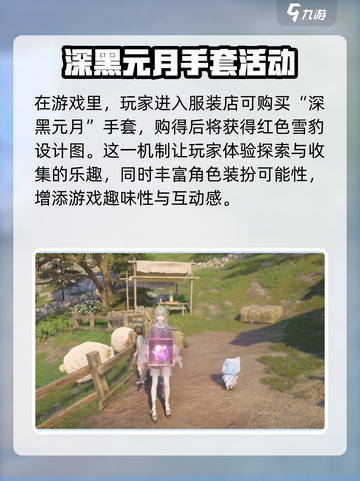 无限暖暖✨：点亮灵感任务超简单完成攻略！截图8