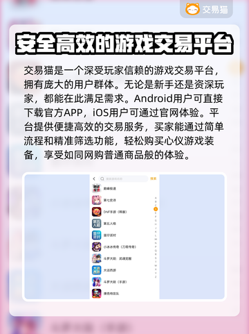 游戏装备交易平台大起底！🔥安全可靠推荐来啦🎉截图2