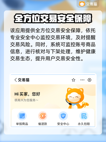 征途2手游账号交易渠道大曝光！🔥安全可靠👇截图3