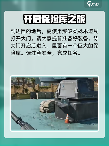 三角洲行动🔥零号大坝破壁者任务超详细🔥攻略来啦！截图3