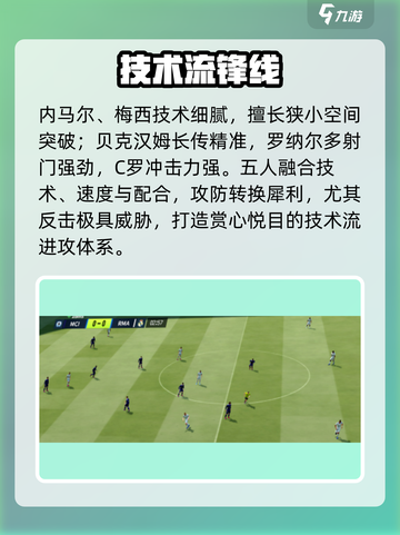 🔥足球大玩家神阵曝光！⚽稳赢秘诀截图4