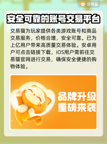 征途买号必看！🔥账号交易平台大揭秘🎉截图2