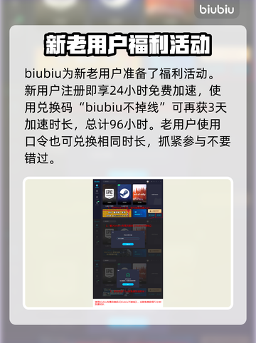 永劫无间国际服加速器🔥选对了就能畅玩！截图4
