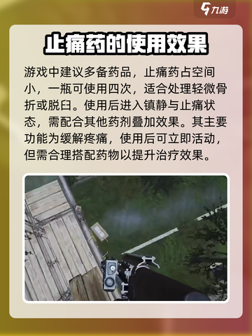 萤火突击止痛药大揭秘🔥玩游戏再也不怕疼！🎮截图3
