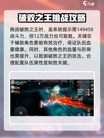 剑与骑士团🔥破败之王打法超全分享！💥截图2