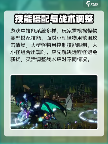 失落城堡2大小怪怎么打介绍截图4