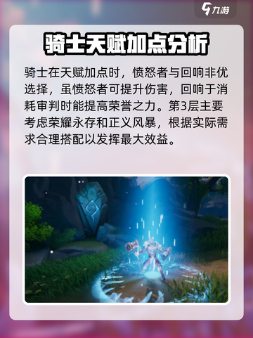 塔瑞斯世界🔥骑士T玩法全攻略，轻松上手制胜关键！截图4