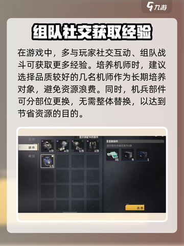 钢岚新手推荐攻略分享介绍截图4