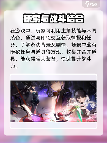 新月同行什么时候上线介绍截图3