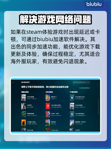 《走路模拟器》🔥必备加速器选型指南！⚡截图3