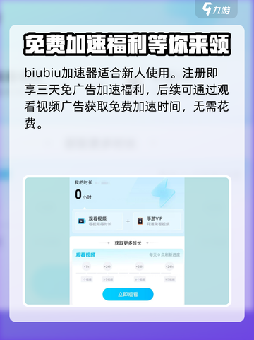 🔥虚环加速器哪个好？玩王者荣耀必看推荐！🎮截图2