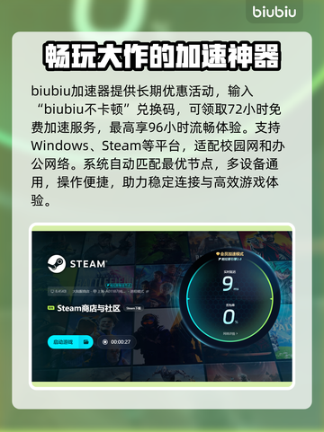 潜行者禁区传说卡顿闪退？用这个加速器🔥💡截图4