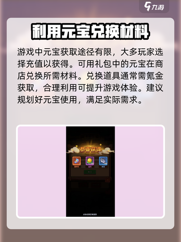西游除妖礼包码推荐介绍截图3