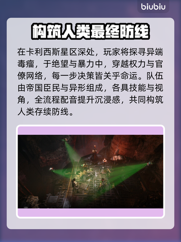 战锤40K黑暗异端上线🔥超全发售平台大揭秘！🎮截图3