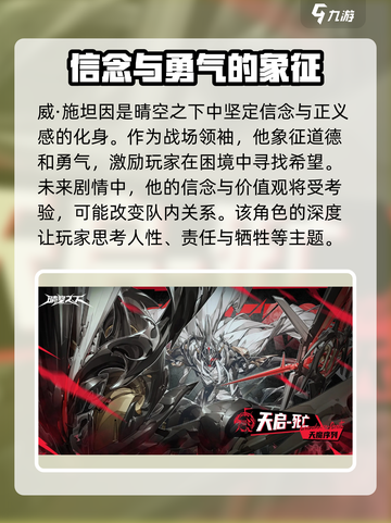 晴空之下威施坦因介绍介绍截图4