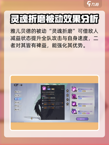 纳萨力克之王雅儿贝德怎么样介绍截图3