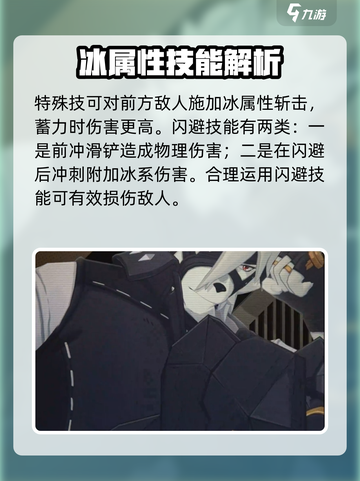 绝区零🔥狼叔莱卡恩培养价值全解析！还不快来👇截图3