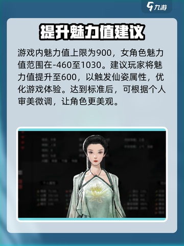 鬼谷八荒捏脸女怎么捏介绍截图3