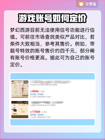 梦幻西游：靓号特效低至💰1折，速来🔥截图4