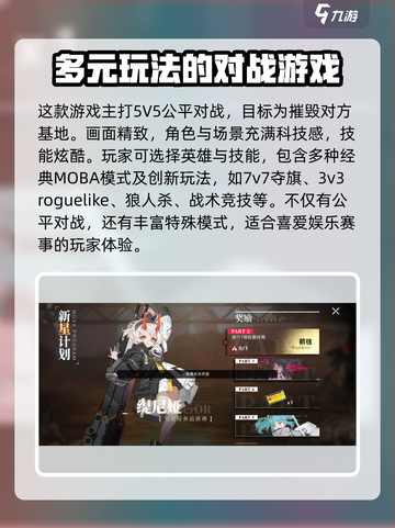 重构阿塔提斯是什么类型的游戏介绍截图4