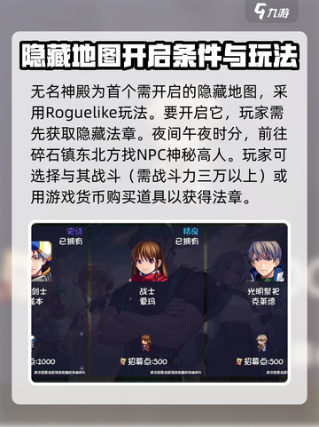 再刷一把2金色传说隐藏图怎么开介绍截图2