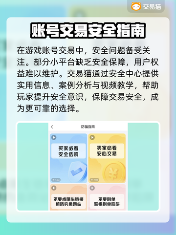 🔥魔兽世界账号交易神器曝光！✨截图3