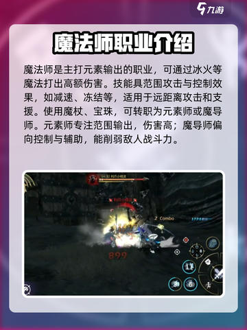 龙之谷世界什么职业好玩介绍截图2