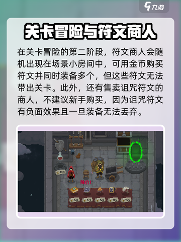 传说法师手游符文怎么获得介绍截图3
