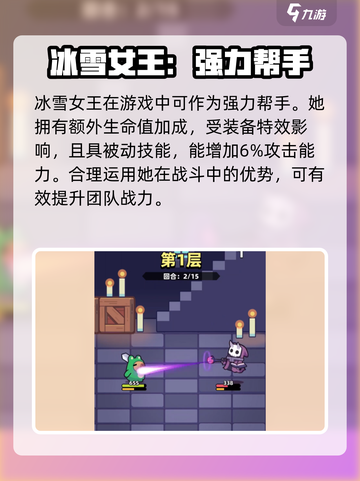冒险者日记🔥艾莎介绍及获取攻略🎮截图4