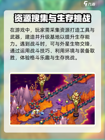 崩溃大陆2什么时候上架介绍截图3