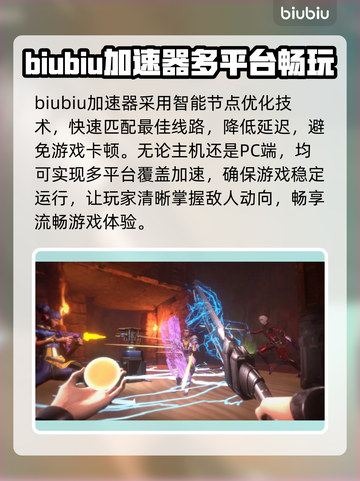 X8加速器推荐指南，玩游戏不卡顿💡游戏流畅必备！截图2